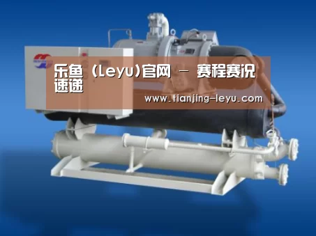 乐鱼案例展示四(图1)