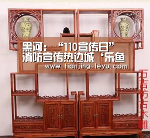 黑河:“110宣传日” 消防宣传热边城‘乐鱼’(图1) 黑河:“110宣传日” 消防宣传热边城‘乐鱼’(图1)